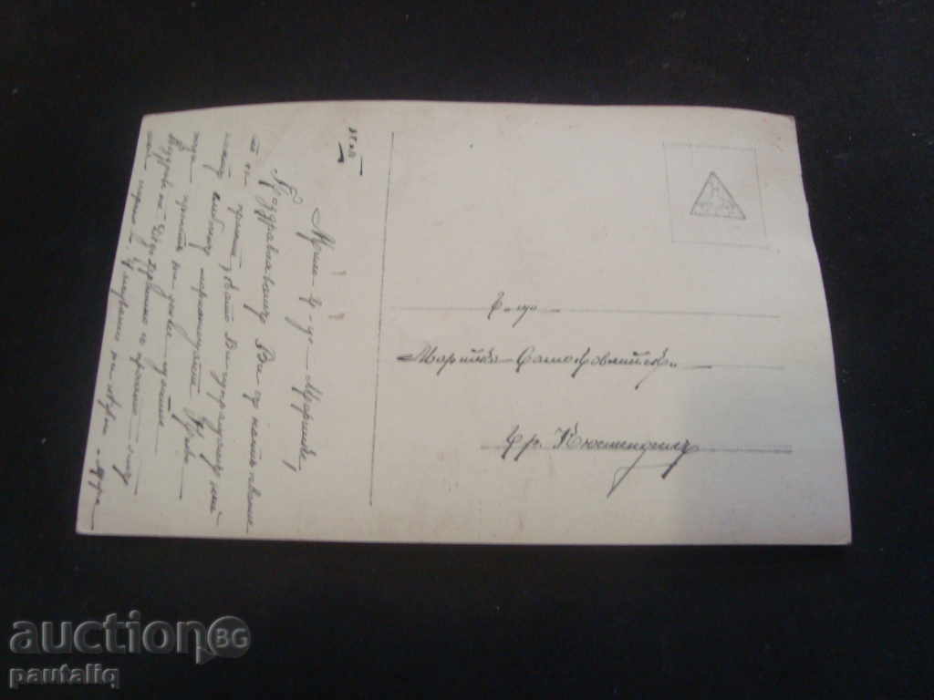 STAR CARD HOME THE 20TH CENTURY with price 2.00 BGN | € 1.02 STAR CARD HOME THE 20TH CENTURY with price 2.00 BGN | € 1.02