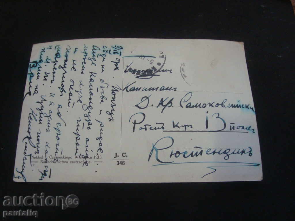 STAR CARD 13 with price 2.00 BGN | € 1.02 STAR CARD 13 with price 2.00 BGN | € 1.02