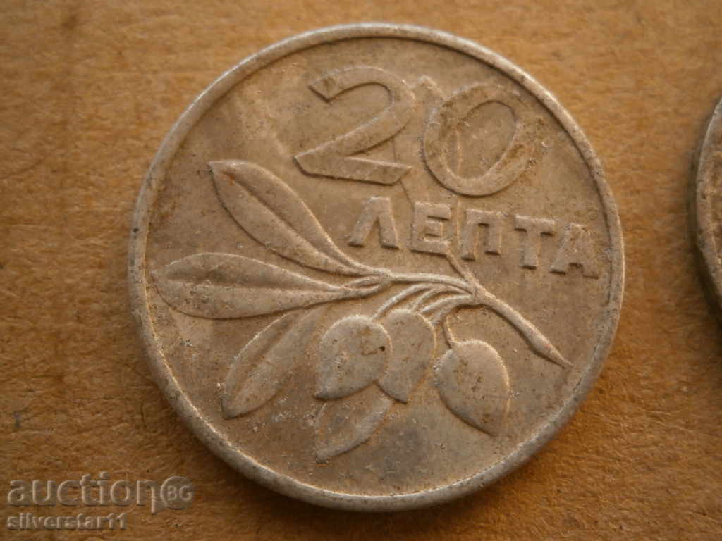 10 Lepts 1973 1969 20 Lept Lot with price 3.00 BGN | € 1.53