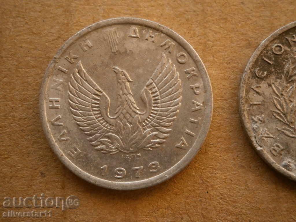 10 Lepts 1973 1969 20 Lept Lot - 5