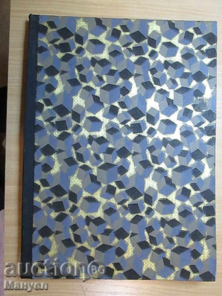 I sell a rare book "Gabrovo during the revival" .RRRRRRR - 7 I sell a rare book "Gabrovo during the revival" .RRRRRRR - 7