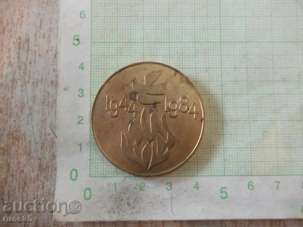 Η πλάκα "VI Ρεπουμπλικανικό Φεστιβάλ hudozh.samod.-1944-1984" με τιμή 3.00 BGN | € 1.53 Η πλάκα "VI Ρεπουμπλικανικό Φεστιβάλ hudozh.samod.-1944-1984" με τιμή 3.00 BGN | € 1.53