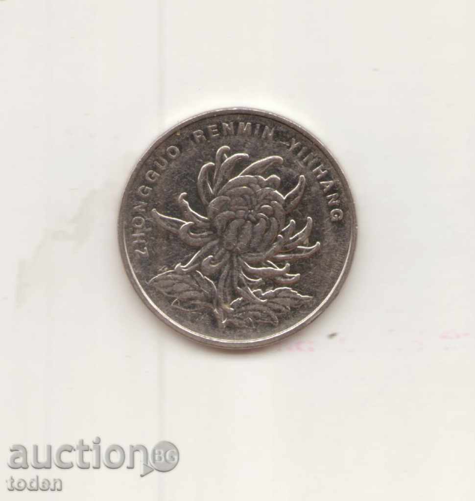 ++China P.R.-1 Yuan-2015-KM# 1212 with price € 0.51 | 1.00 BGN ++China P.R.-1 Yuan-2015-KM# 1212 with price € 0.51 | 1.00 BGN