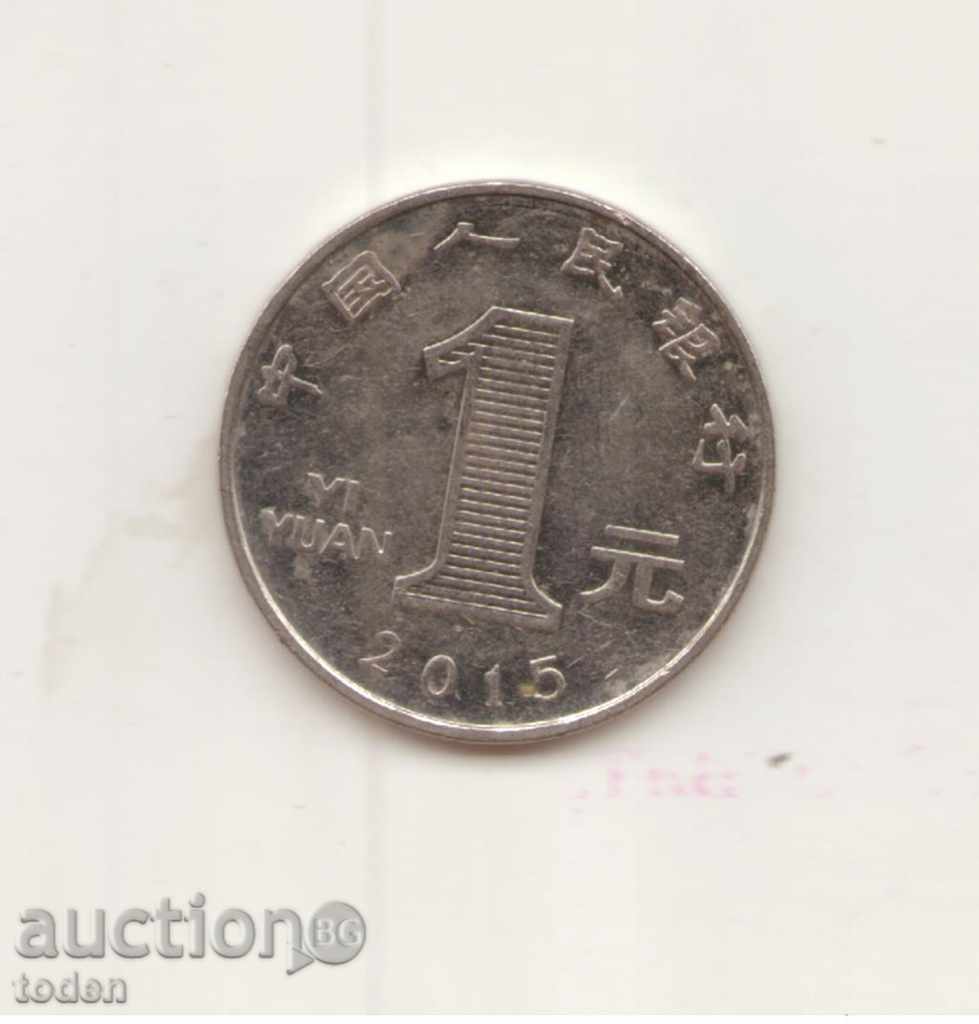 ++China P.R.-1 Yuan-2015-KM# 1212 ++China P.R.-1 Yuan-2015-KM# 1212