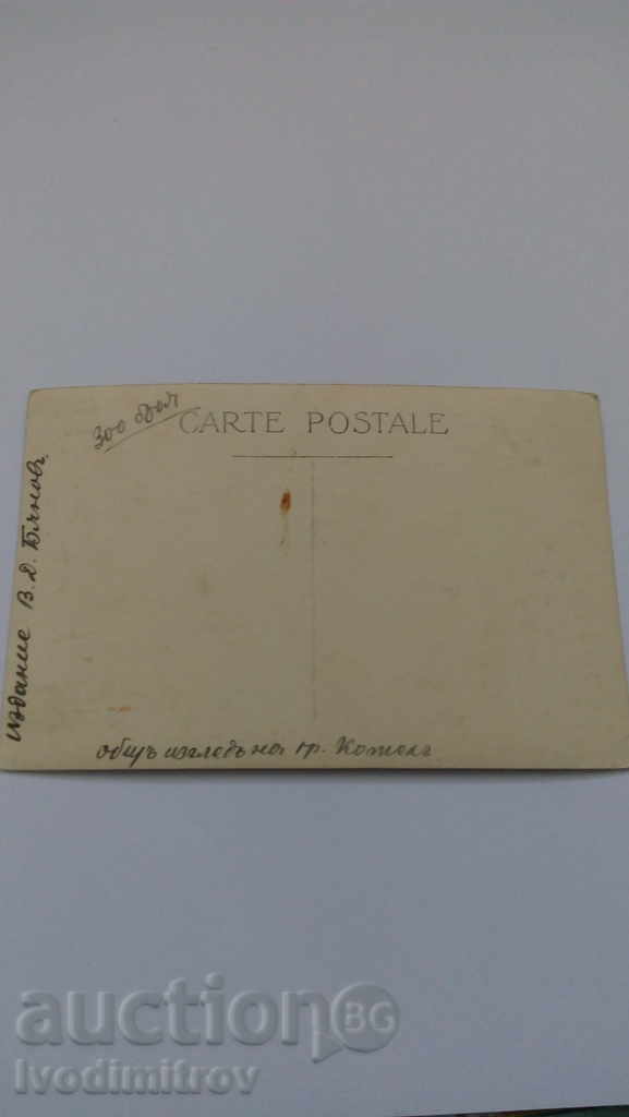 Καρτ ποστάλ Kotela Obshta izgleda με τιμή 2.15 BGN | € 1.10 Καρτ ποστάλ Kotela Obshta izgleda με τιμή 2.15 BGN | € 1.10