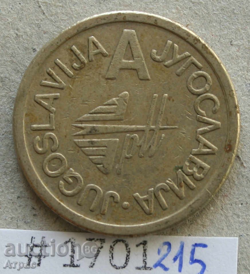 jeton cu preț € 0.41 | 0.80 BGN