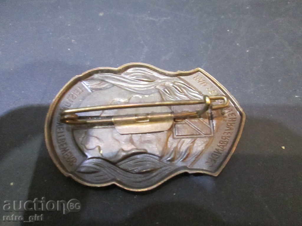 Sell a sign. Rare !!!! with price 9.90 BGN | € 5.06 Sell a sign. Rare !!!! with price 9.90 BGN | € 5.06