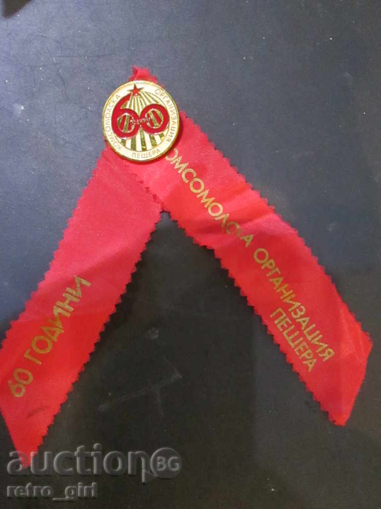 Sell badge. with price 5.90 BGN | € 3.02 Sell badge. with price 5.90 BGN | € 3.02