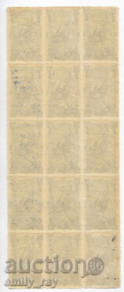 1902 25th of the battles at Shipka, Stara Zagora and Sheinovo - 10th with price 30.00 BGN | € 15.34 1902 25th of the battles at Shipka, Stara Zagora and Sheinovo - 10th with price 30.00 BGN | € 15.34