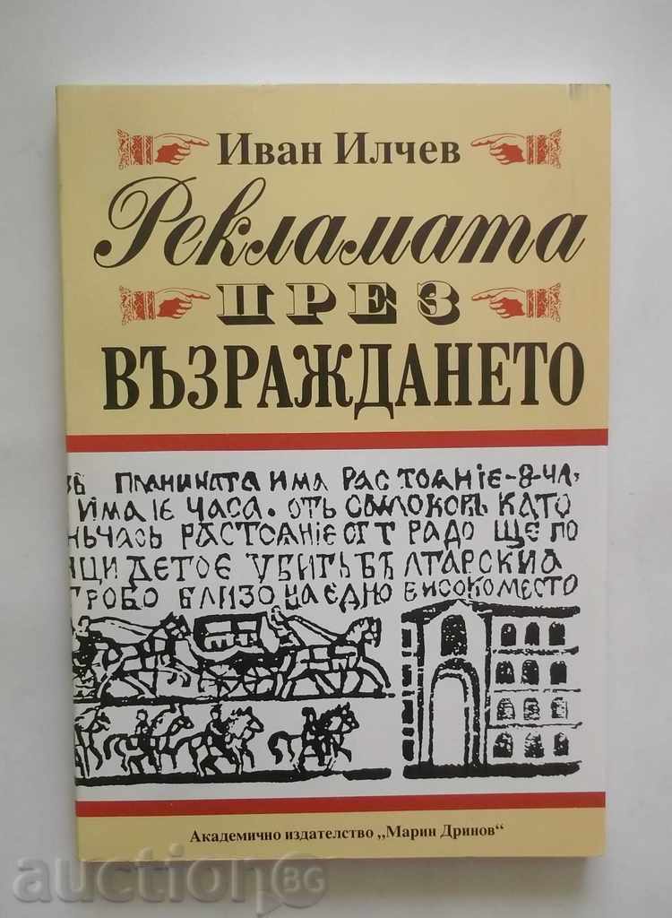 Advertising during the Revival - Ivan Ilchev 1992