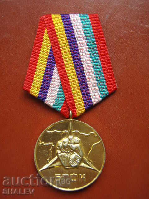 Medalia „Brigadele Internaționale din Spania” (1974)