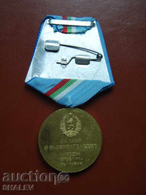 Δημοπρασία Μετάλλιο "Για την ειρήνη και την κατανόηση με την NRB" (1977) Δημοπρασία Μετάλλιο "Για την ειρήνη και την κατανόηση με την NRB" (1977)