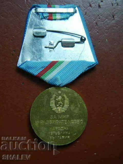 Μετάλλιο "Για την ειρήνη και την κατανόηση με την NRB" (1977) - 6 Μετάλλιο "Για την ειρήνη και την κατανόηση με την NRB" (1977) - 6