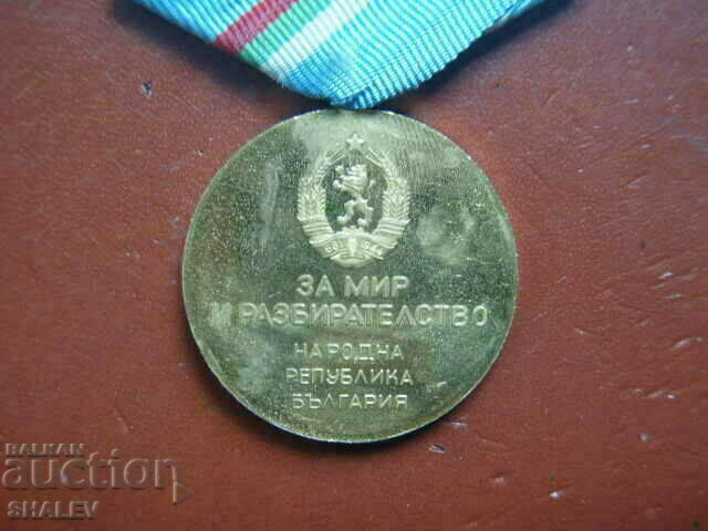 Μετάλλιο "Για την ειρήνη και την κατανόηση με την NRB" (1977) - 7 Μετάλλιο "Για την ειρήνη και την κατανόηση με την NRB" (1977) - 7