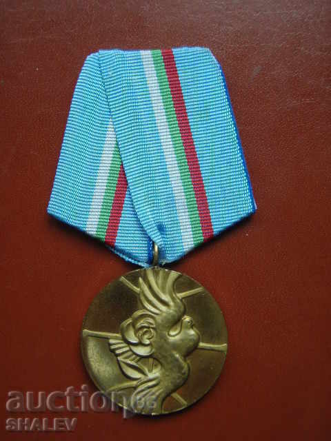 Медал "За мир и разбирателство с НРБ" (1977 год.)