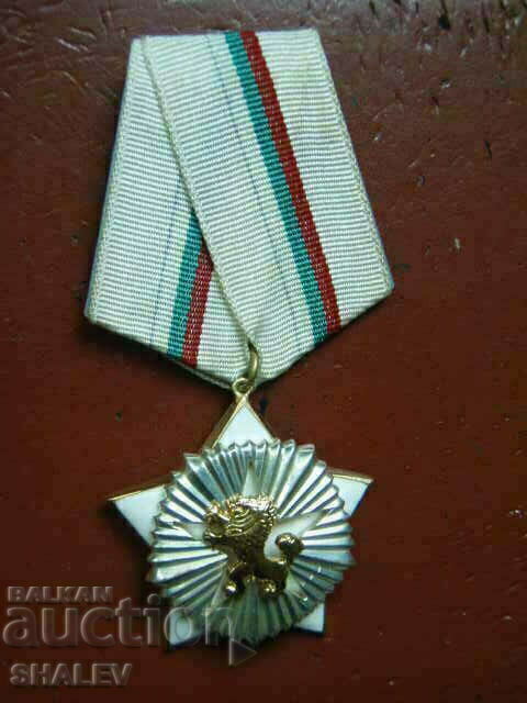Order "For civil valor and merit 2nd degree" large bearer with price 89.89 BGN | € 45.96 Order "For civil valor and merit 2nd degree" large bearer with price 89.89 BGN | € 45.96