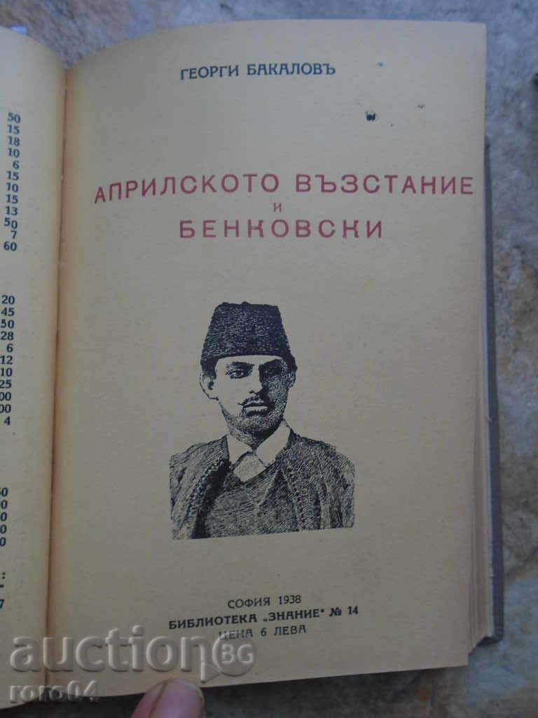 Auction RECOMMEND OF 7 BOOKS - 1938 EXCELLENT SITUATION Auction RECOMMEND OF 7 BOOKS - 1938 EXCELLENT SITUATION
