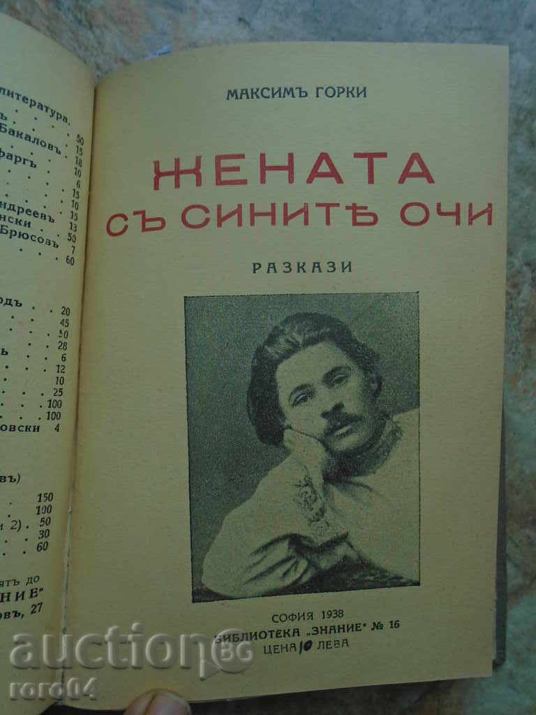 Delivery of RECOMMEND OF 7 BOOKS - 1938 EXCELLENT SITUATION Delivery of RECOMMEND OF 7 BOOKS - 1938 EXCELLENT SITUATION