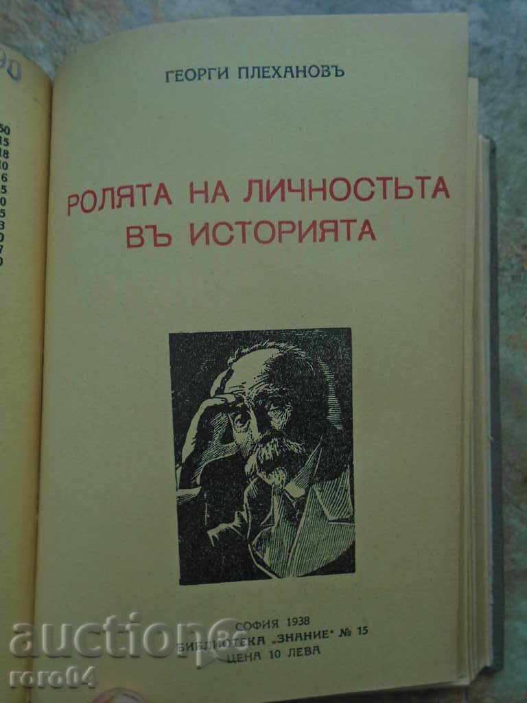 RECOMMEND OF 7 BOOKS - 1938 EXCELLENT SITUATION - 5 RECOMMEND OF 7 BOOKS - 1938 EXCELLENT SITUATION - 5
