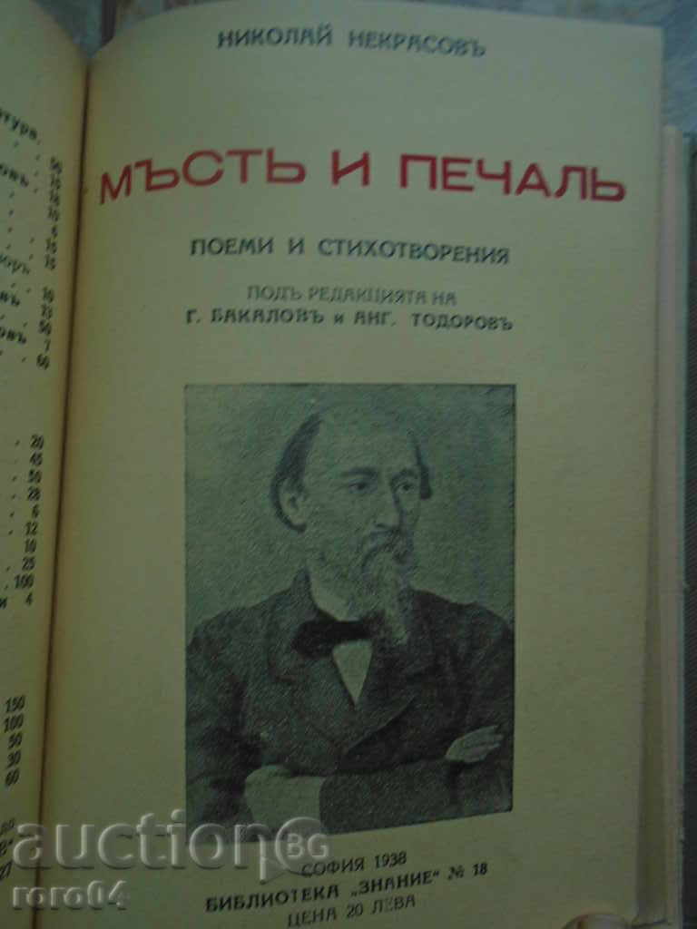 RECOMMEND OF 7 BOOKS - 1938 EXCELLENT SITUATION - 7 RECOMMEND OF 7 BOOKS - 1938 EXCELLENT SITUATION - 7