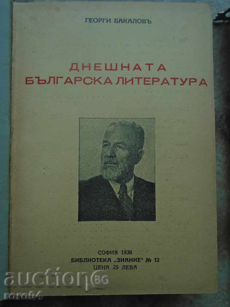 РЕКОМПЛЕКТ ОТ 7 КНИГИ - 1938 г. ОТЛИЧНО СЪСТОЯНИЕ