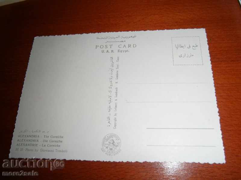 Card ALEXANDRIA - EGYPT - EGYPT - NOT TRAVELED with price 0.95 BGN | € 0.49 Card ALEXANDRIA - EGYPT - EGYPT - NOT TRAVELED with price 0.95 BGN | € 0.49