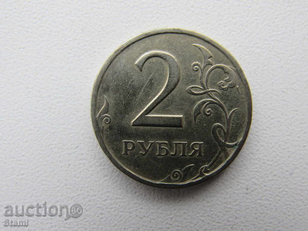 2 rubles, 1997, Russia, perfect, 194D with price 1.10 BGN | € 0.56 2 rubles, 1997, Russia, perfect, 194D with price 1.10 BGN | € 0.56