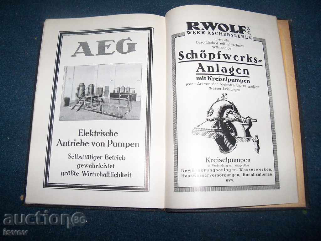 Παλιά γερμανική βιβλίο για την κατασκευή αντλιοστασίων από το 1925 - 7 Παλιά γερμανική βιβλίο για την κατασκευή αντλιοστασίων από το 1925 - 7
