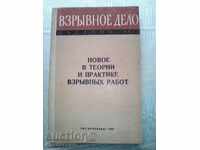 Afacerea explozivă. Nou în teoria și practica lucrărilor de explozie