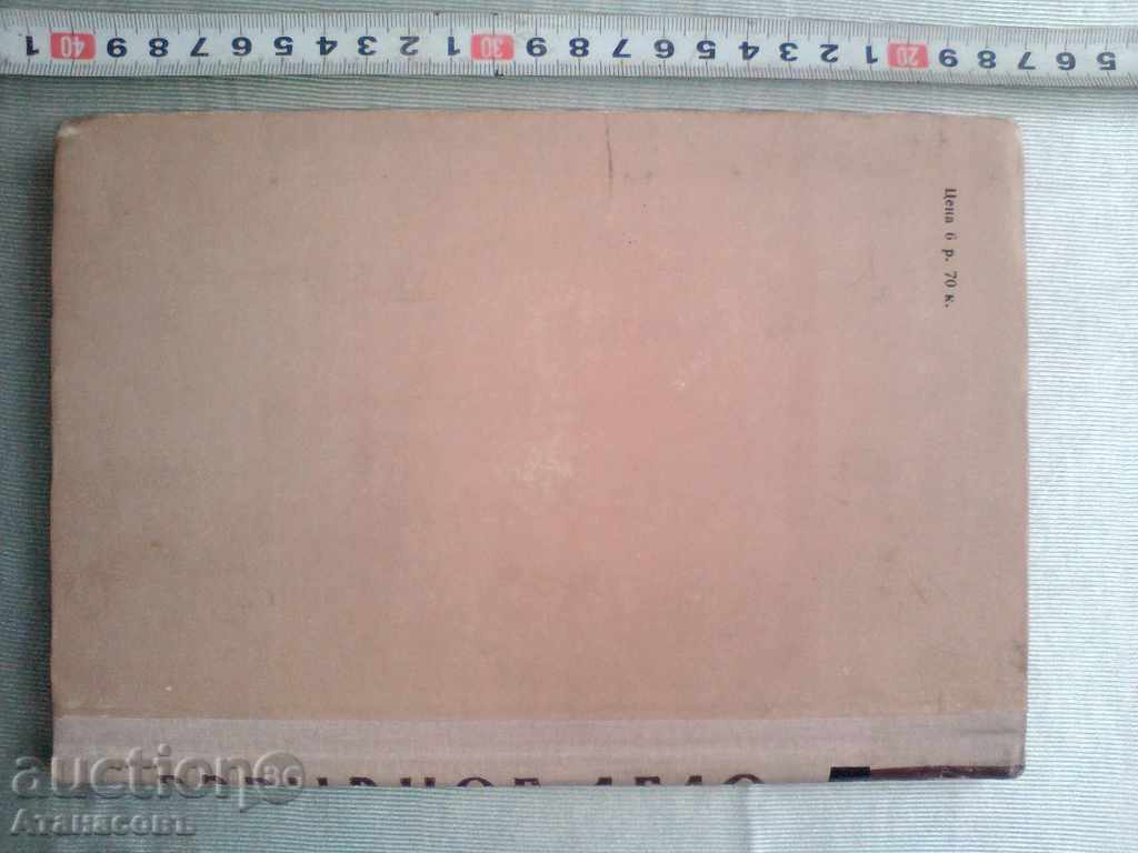 Livrarea caz Vzryivnoe caz exploziv în 1960 Livrarea caz Vzryivnoe caz exploziv în 1960