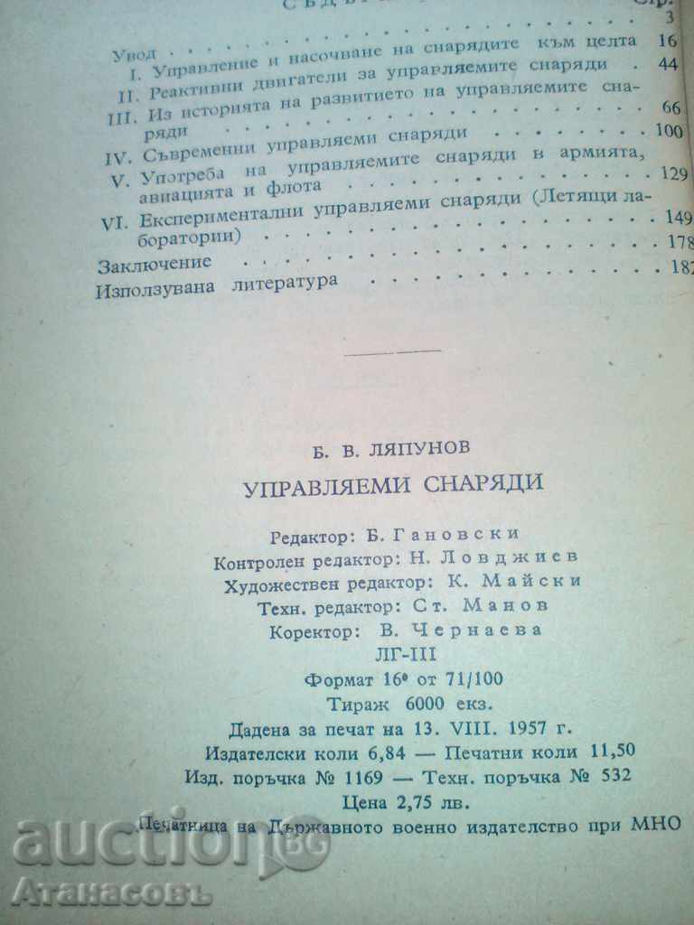 Auction Managed Projectiles B.V. Lyapunov 1957 Auction Managed Projectiles B.V. Lyapunov 1957