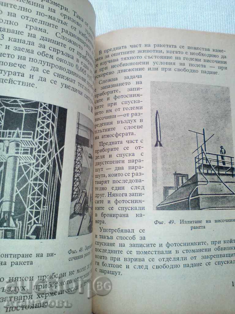 Delivery of Managed Projectiles B.V. Lyapunov 1957 Delivery of Managed Projectiles B.V. Lyapunov 1957