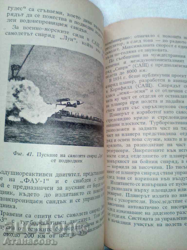 Managed Projectiles B.V. Lyapunov 1957 - 6 Managed Projectiles B.V. Lyapunov 1957 - 6