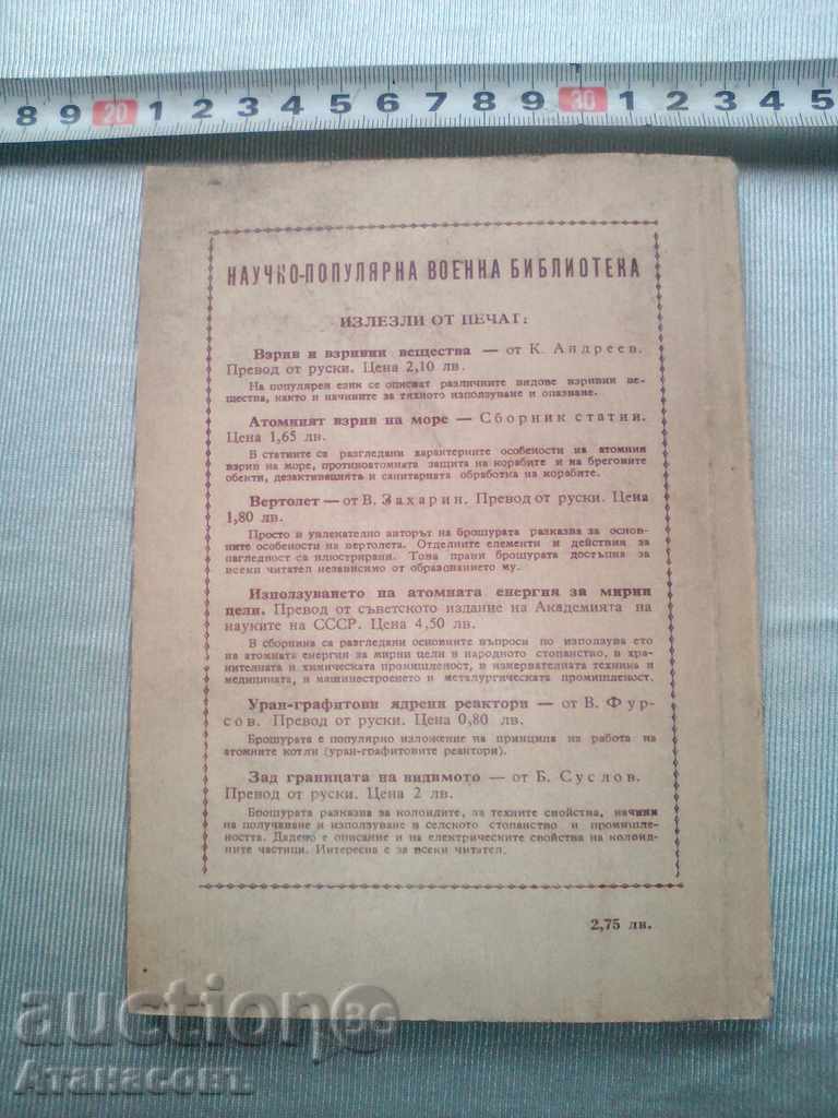 Managed Projectiles B.V. Lyapunov 1957 - 7 Managed Projectiles B.V. Lyapunov 1957 - 7