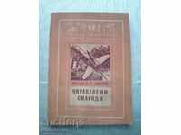 proiectile Guided B. C. Lyapunov 1957