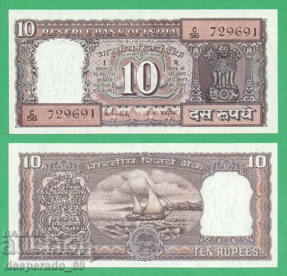 (¯` '• .¸ INDIA 10 rupee 1985-1990 UNC • • • •)