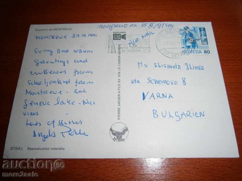 Παλιά καρτ-ποστάλ - MONTREUX Montreux Ελβετία - Ταξίδια 1991 με τιμή 1.00 BGN | € 0.51 Παλιά καρτ-ποστάλ - MONTREUX Montreux Ελβετία - Ταξίδια 1991 με τιμή 1.00 BGN | € 0.51