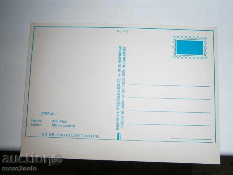 Old card - CYPRUS - CYPRUS - 70-80 YEARS with price 1.00 BGN | € 0.51 Old card - CYPRUS - CYPRUS - 70-80 YEARS with price 1.00 BGN | € 0.51