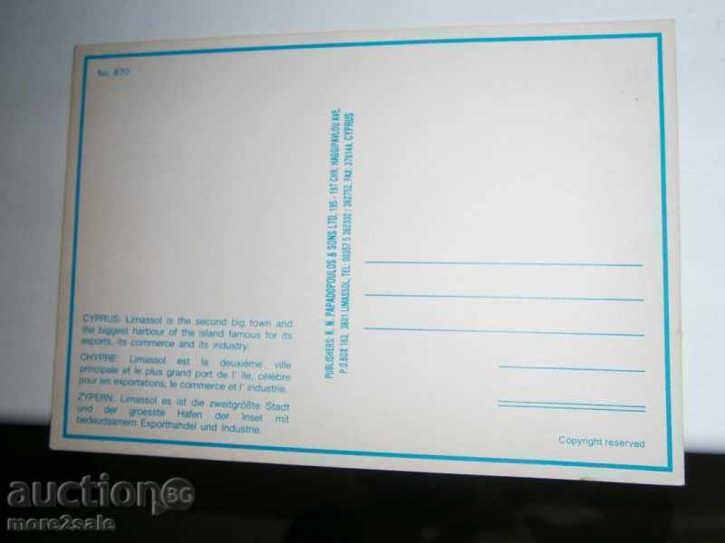 Old card - LIMASOL CYPRUS - CYPRUS - 70-80 YEARS with price 0.70 BGN | € 0.36 Old card - LIMASOL CYPRUS - CYPRUS - 70-80 YEARS with price 0.70 BGN | € 0.36