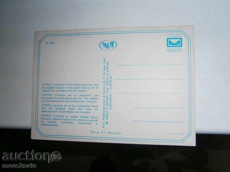 Old card - LIMASOL CYPRUS - CYPRUS - 70-80 YEARS / 2 with price 0.70 BGN | € 0.36 Old card - LIMASOL CYPRUS - CYPRUS - 70-80 YEARS / 2 with price 0.70 BGN | € 0.36