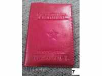 κάρτες μέλους της Ένωσης