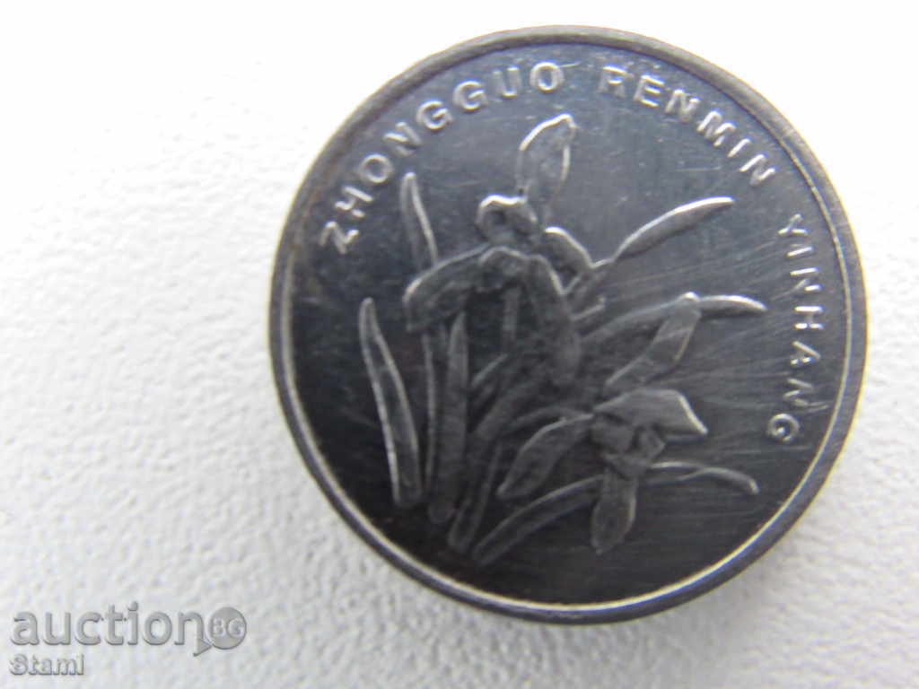 1 Yuan, 2008, China, 198 D with price 0.65 BGN | € 0.33 1 Yuan, 2008, China, 198 D with price 0.65 BGN | € 0.33
