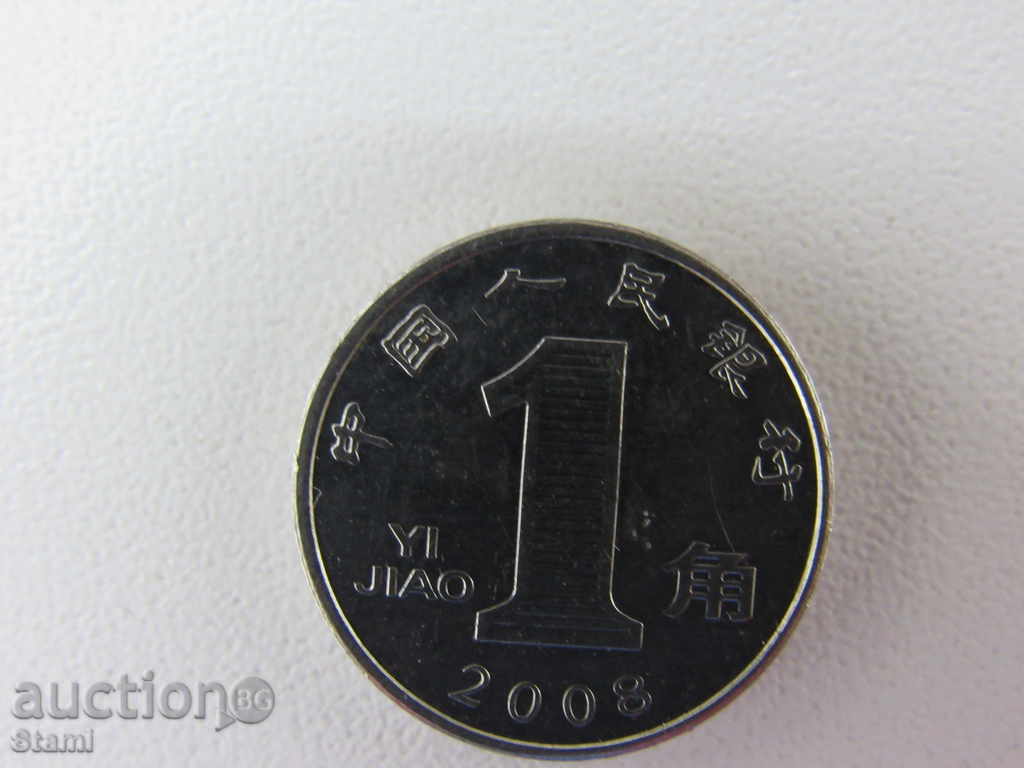 1 юан, 2008г , Китай, 198 D