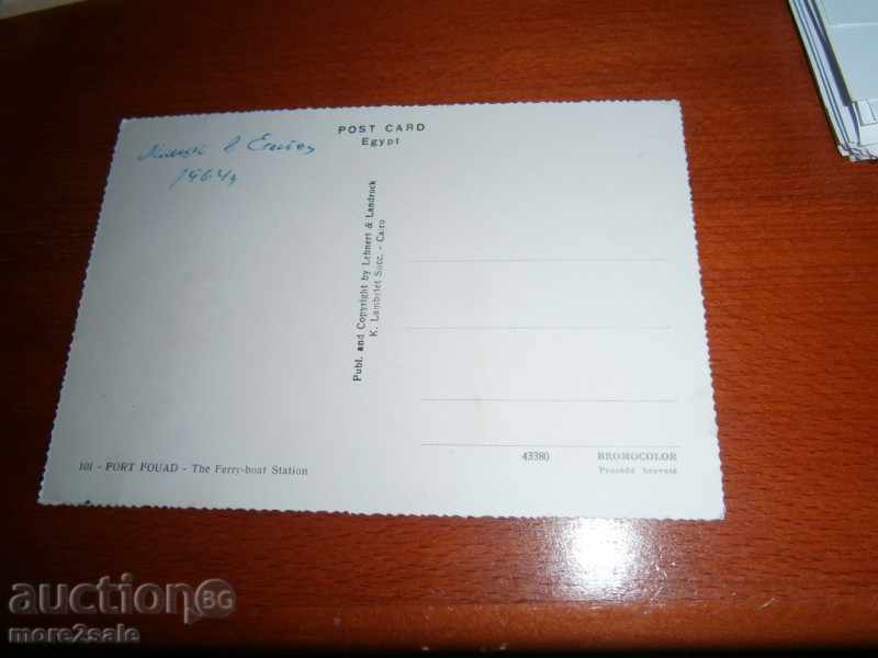 Card PORT FOUAD - EGYPT - EGYPT - 1964 with price 1.95 BGN | € 1.00