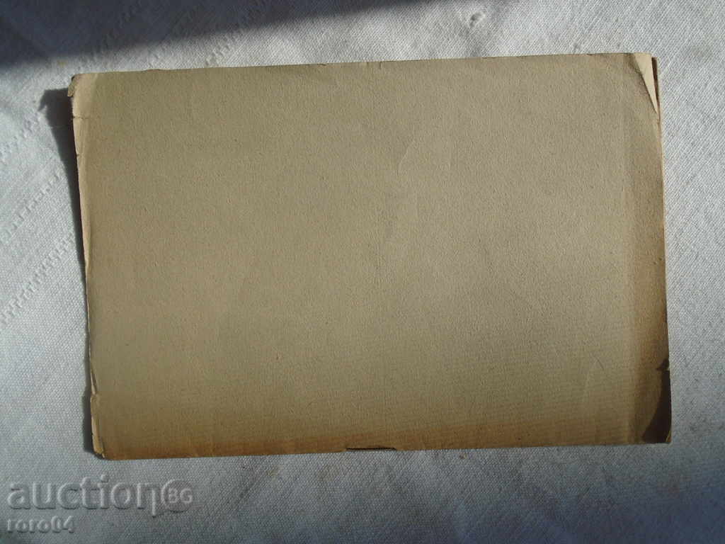 THE COVES OF REVELATION - GEORGI BAKALOV - 1937 - 5 THE COVES OF REVELATION - GEORGI BAKALOV - 1937 - 5