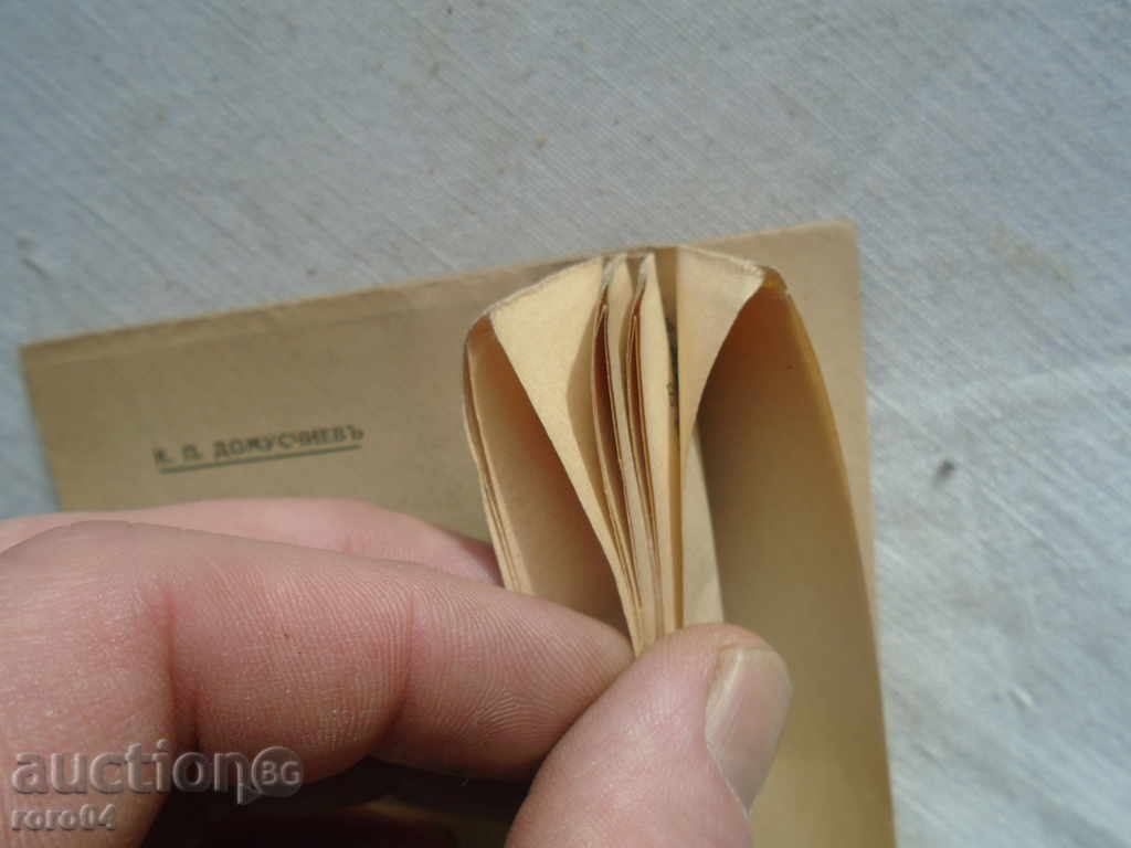 THE BIGGEST SON OF BULGARIA - K. DOMUSCHIEV with price 17.99 BGN | € 9.20 THE BIGGEST SON OF BULGARIA - K. DOMUSCHIEV with price 17.99 BGN | € 9.20