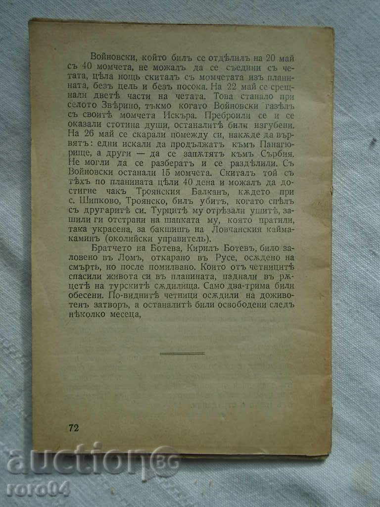THE BIGGEST SON OF BULGARIA - K. DOMUSCHIEV - 5 THE BIGGEST SON OF BULGARIA - K. DOMUSCHIEV - 5