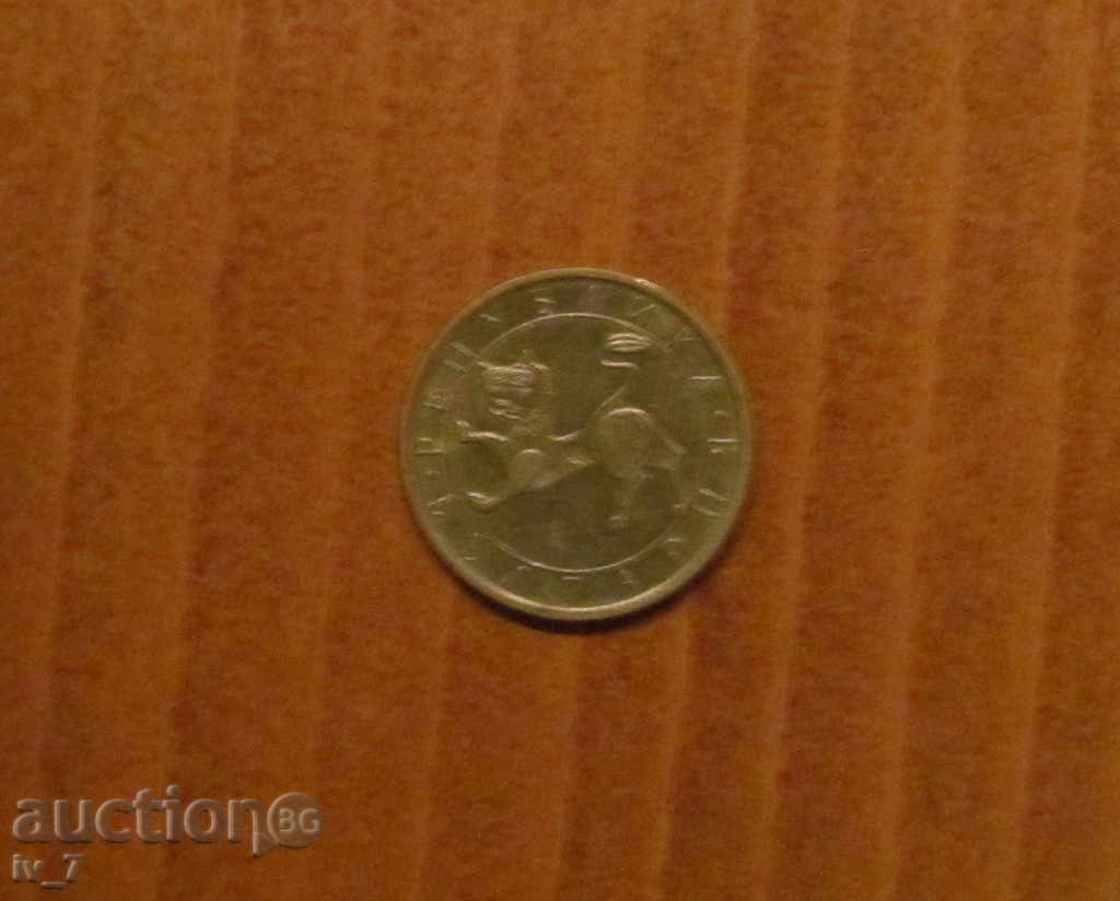 50 δεκάρα 1992 με τιμή 0.49 BGN | € 0.25 50 δεκάρα 1992 με τιμή 0.49 BGN | € 0.25