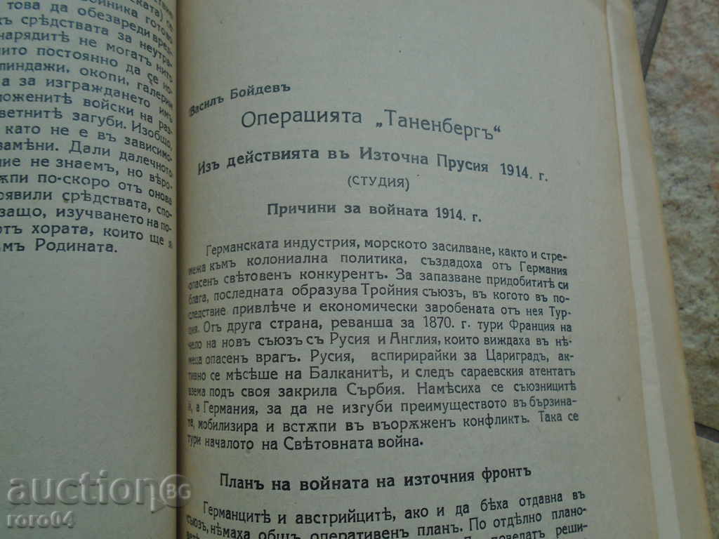 Παράδοση Στρατιωτικό περιοδικό 9/10 - 1927/28 Παράδοση Στρατιωτικό περιοδικό 9/10 - 1927/28