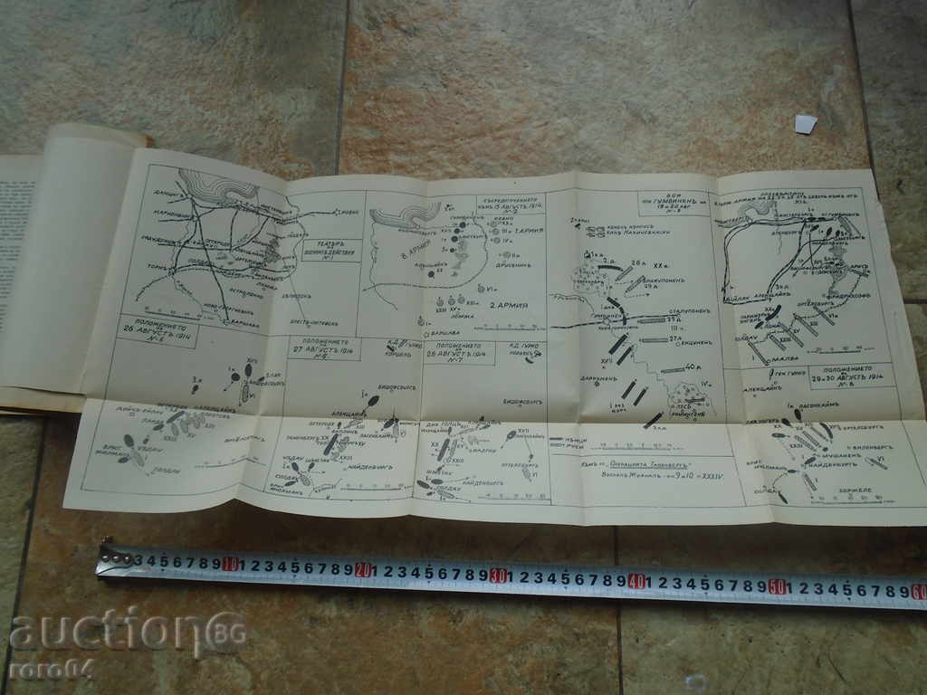 Στρατιωτικό περιοδικό 9/10 - 1927/28 - 6 Στρατιωτικό περιοδικό 9/10 - 1927/28 - 6